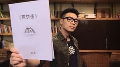 制作特輯之導(dǎo)演特輯