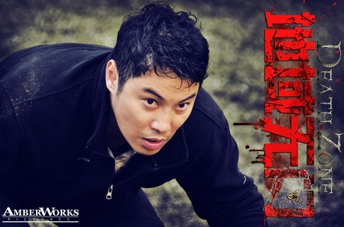 《地域無門》劇照