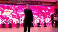 石家莊裕華區合唱團男聲獨唱《愛的人》