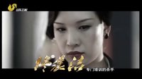 電視劇《決戰(zhàn)前》宣傳片-女殺手版
