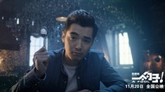 劇場版預(yù)告片3