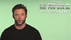 中國(guó)特別版預(yù)告片