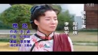 李羿慧-燃燒-《啞巴新娘》主題歌