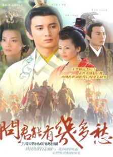 問(wèn)君能有幾多愁