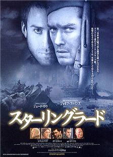 兵臨城下（2001）