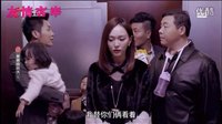 李晨主演爸爸快長大 唐嫣友情客串片段 電梯路人一枚