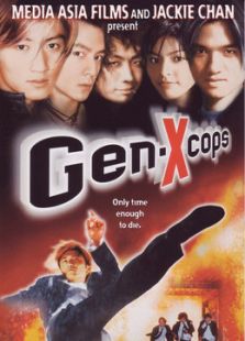 特警新人類(lèi)