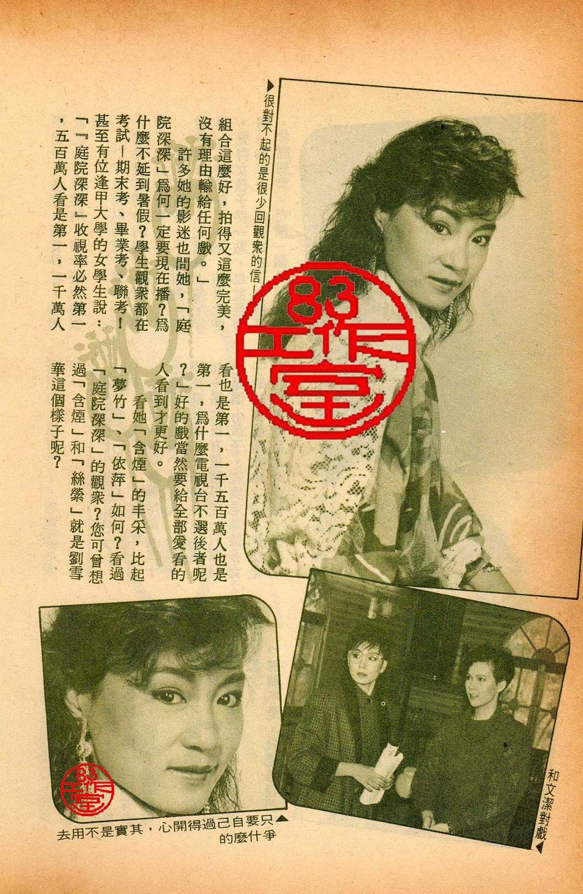 庭院深深  相關(guān)文獻(xiàn)