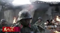 南方電視TVS1《狼煙遍地》新年版獨(dú)家片花