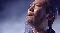 三國演義精彩片段【丞相獨白】