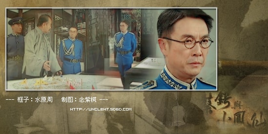 蔡鍔與小鳳仙PS圖