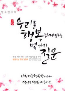 我們幸福的幾個(gè)質(zhì)疑