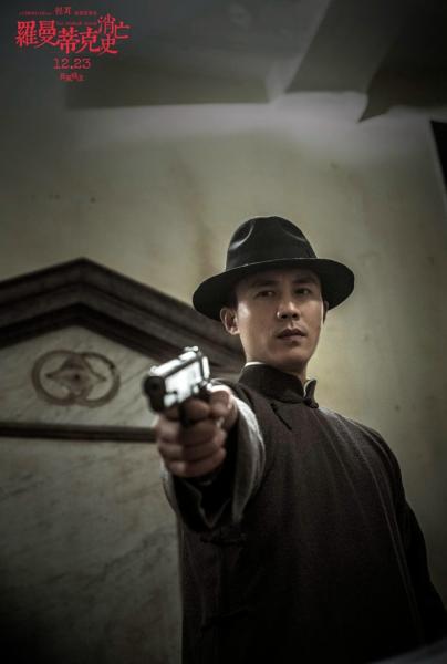 羅曼蒂克消亡史 槍火劇照