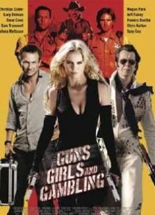 槍、女孩和賭博