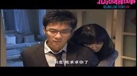《北京愛情故事》精彩mv