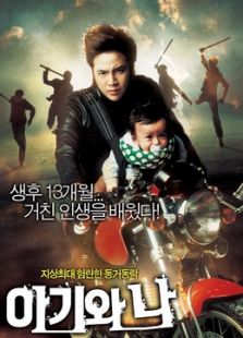 天才寶貝（韓）