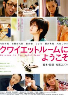 歡迎來到隔離病房