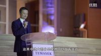 2016馬云最新演講【未來(lái)這5點(diǎn)會(huì)改變世界】云棲大會(huì)馬云演講