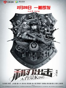 利刃出擊[DVD版]