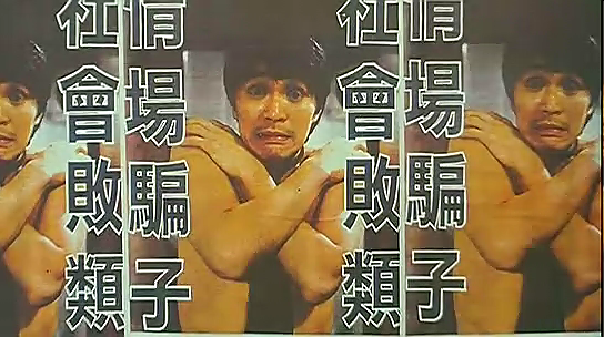 行運一條龍（粵語） 精彩圖冊