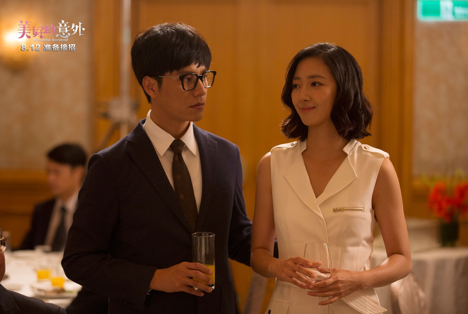 美好的意外 高清劇照