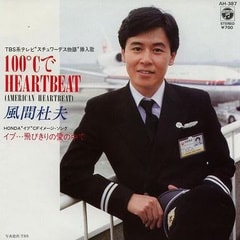 風(fēng)間杜夫?