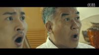 瘋狂喜劇電影《澳囧風云》官方先行預告片