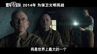 《盟軍奪寶隊(duì)》首發(fā)中文預(yù)告 有望引進(jìn)近期上映