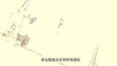 制作特輯之鬼馬三人組