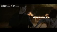 劉詩詩版人物預告片