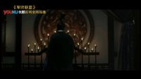 《軍師聯盟》超長片花曝光 優酷即將全網獨播