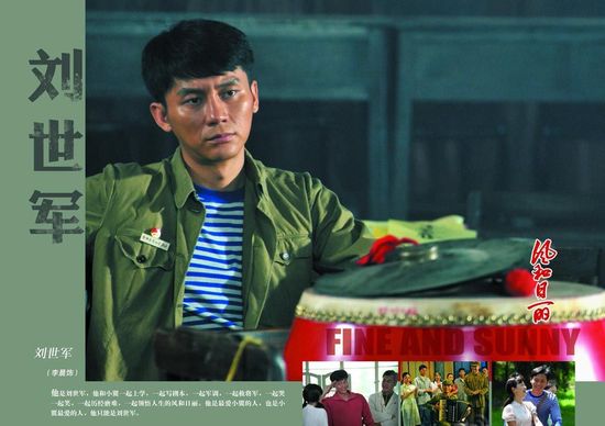 風(fēng)和日麗TV版  精彩圖冊(2)