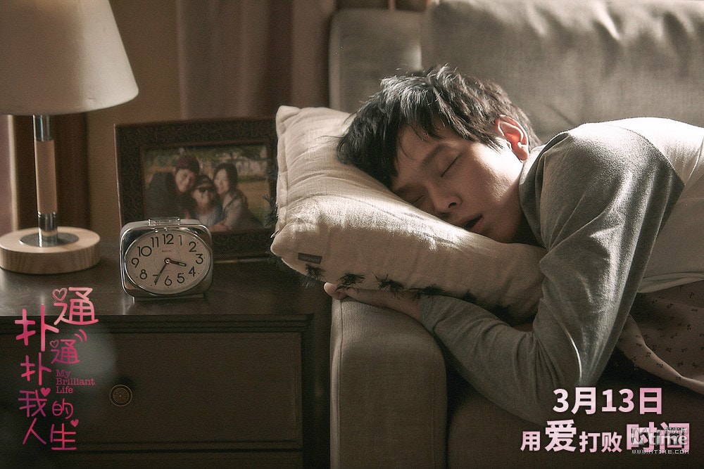 撲通撲通我的人生 角色海報