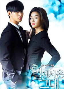 來自星星的你國語版