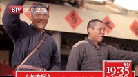 北京衛(wèi)視電視劇 老農(nóng)民 宣傳片