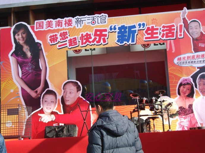 楊光的快樂生活5線下交流會照