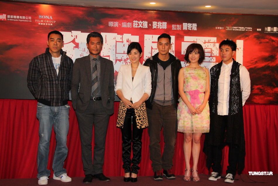 竊聽風云 新聞發布會