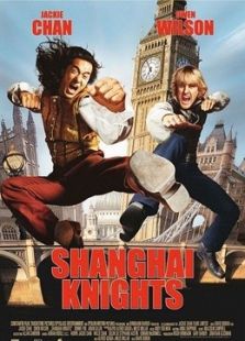 上海正午2：上海騎士