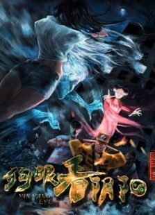 狗眼看陰陽1帝王香包