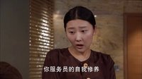 《淑女澀男》花絮 給我來份滿漢全席