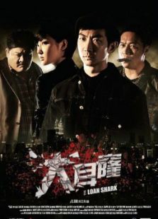 大耳窿[粵語版]