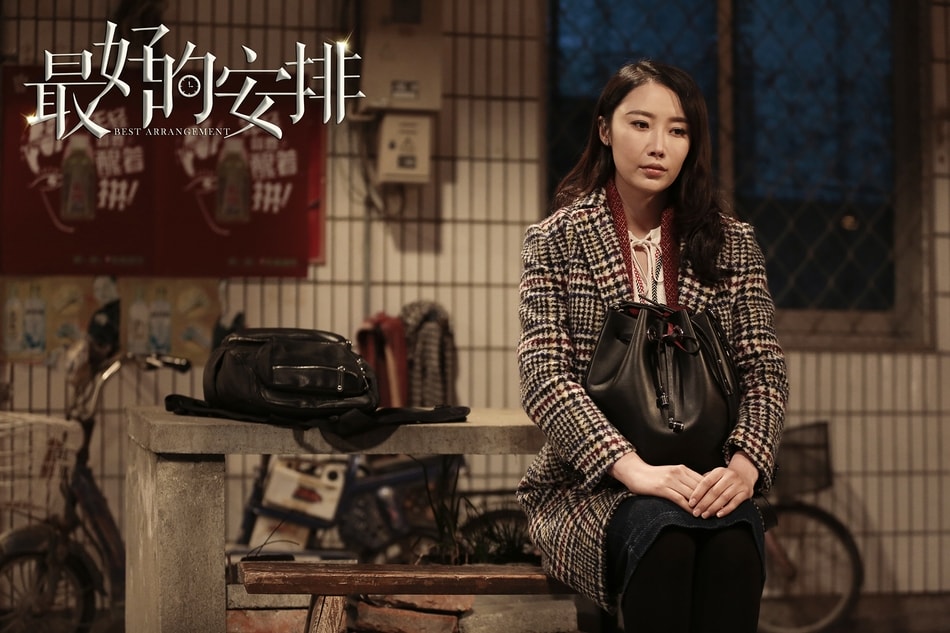 最好的安排  劇照