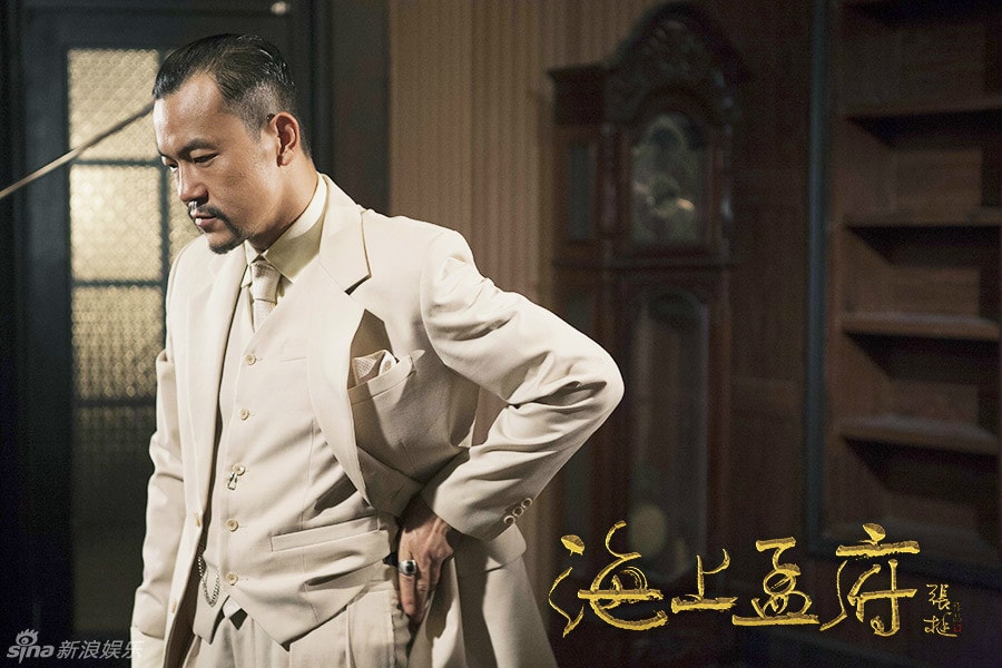 海上孟府  劇照