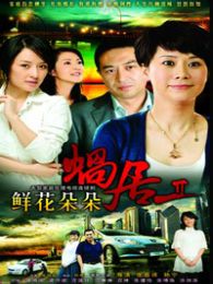 鮮花朵朵（網酷）