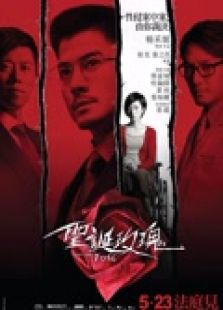 圣誕玫瑰（粵語）