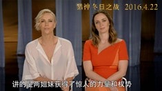 中文制作特輯之造型