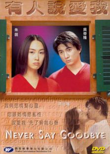 有人說愛我[粵語版]