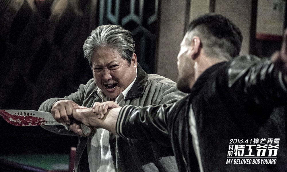 我的特工爺爺 高清劇照