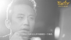 制作特輯之不一樣的鄧超