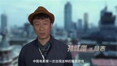 制作特輯之誰的罪